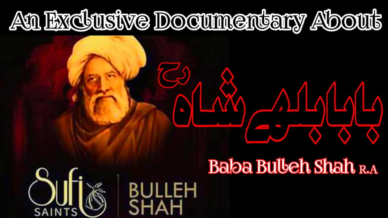 Baba Bulleh Shah Documentary pakistan-guestkor_com