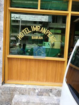 Hotel Imran Pearl & Restaurant-guestkor_com